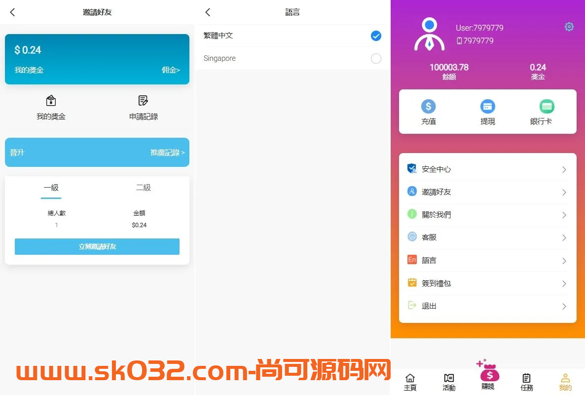 海外抢单刷单系统/手动派单/分组模式/余额宝/总代理/代理【海外多语言抢单源码】插图
