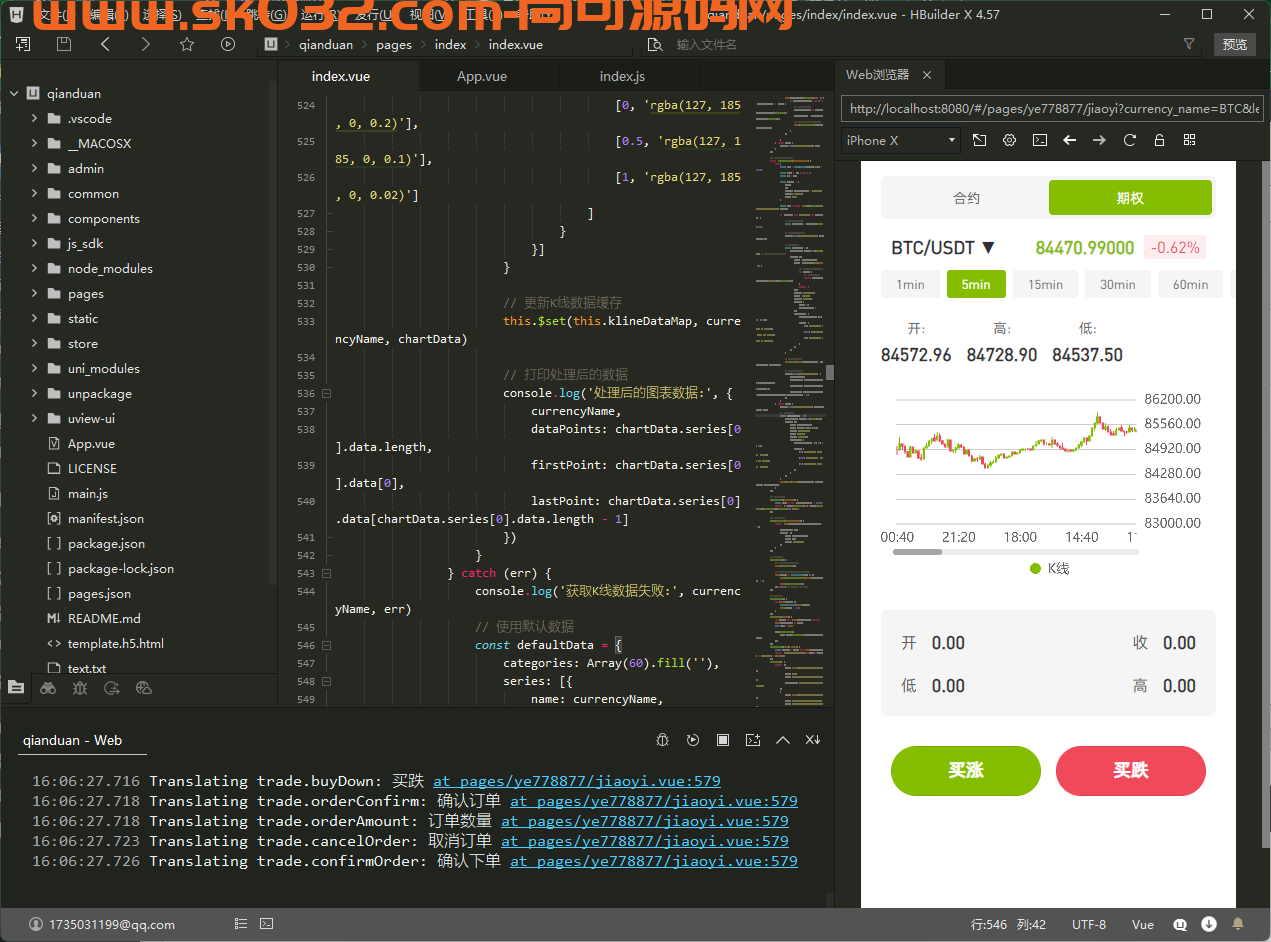 全新UI多语言币币杠杆合约秒合约申购理财交易所源码【全新修复版】插图2