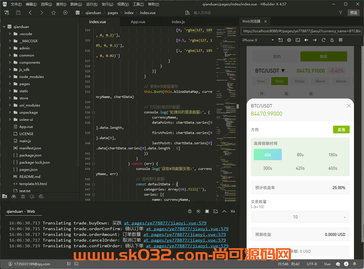 全新UI多语言币币杠杆合约秒合约申购理财交易所源码【全新修复版】插图3