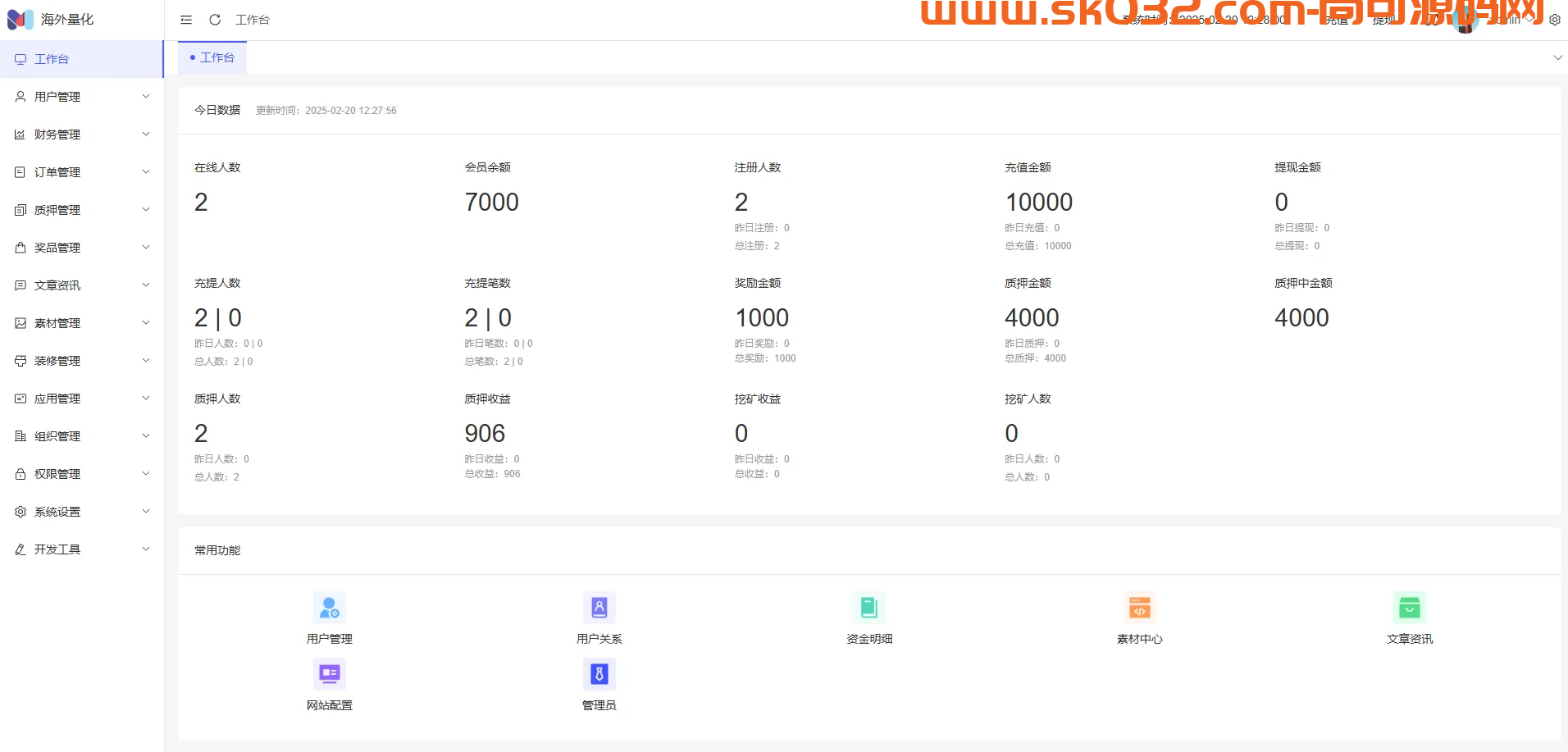 高端多语言自动挖矿系统/海外质押理财/自定义语言Uniapp+Vue+php【海外多语言质押挖矿】插图5