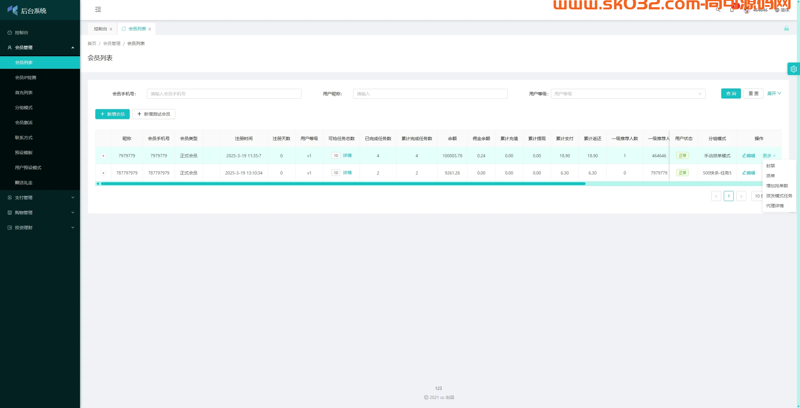 海外抢单刷单系统/手动派单/分组模式/余额宝/总代理/代理【海外多语言抢单源码】插图4