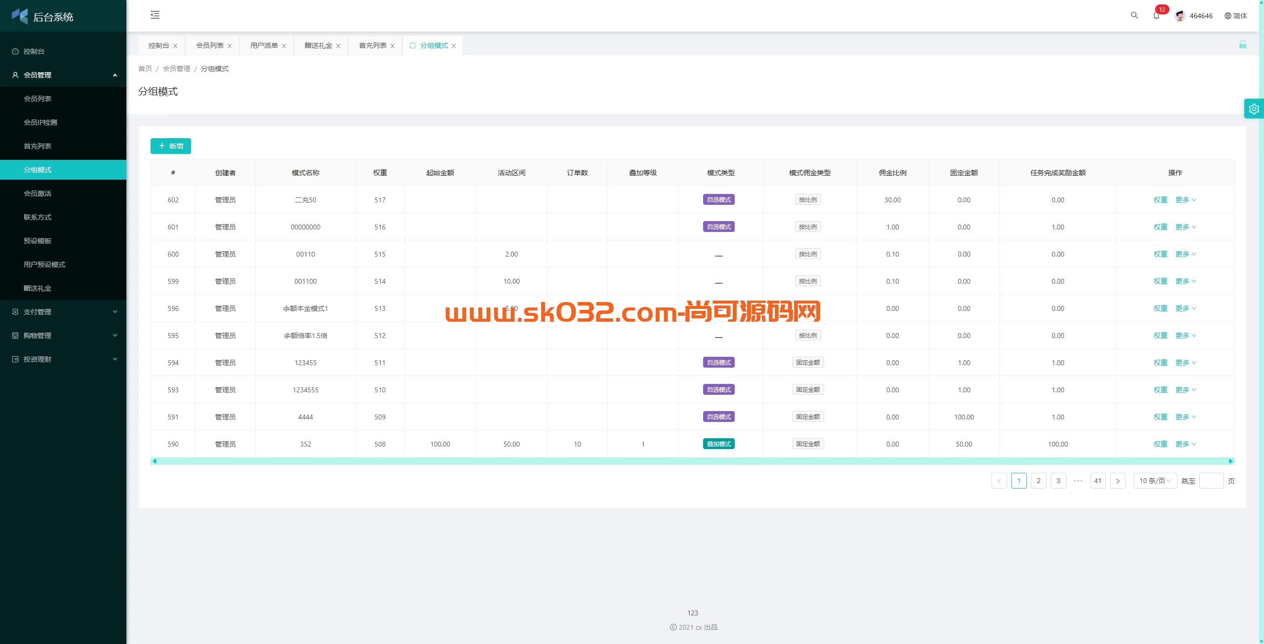 海外抢单刷单系统/手动派单/分组模式/余额宝/总代理/代理【海外多语言抢单源码】插图5