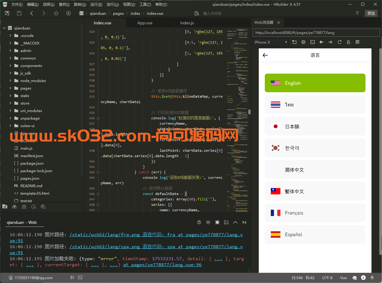 全新UI多语言币币杠杆合约秒合约申购理财交易所源码【全新修复版】插图