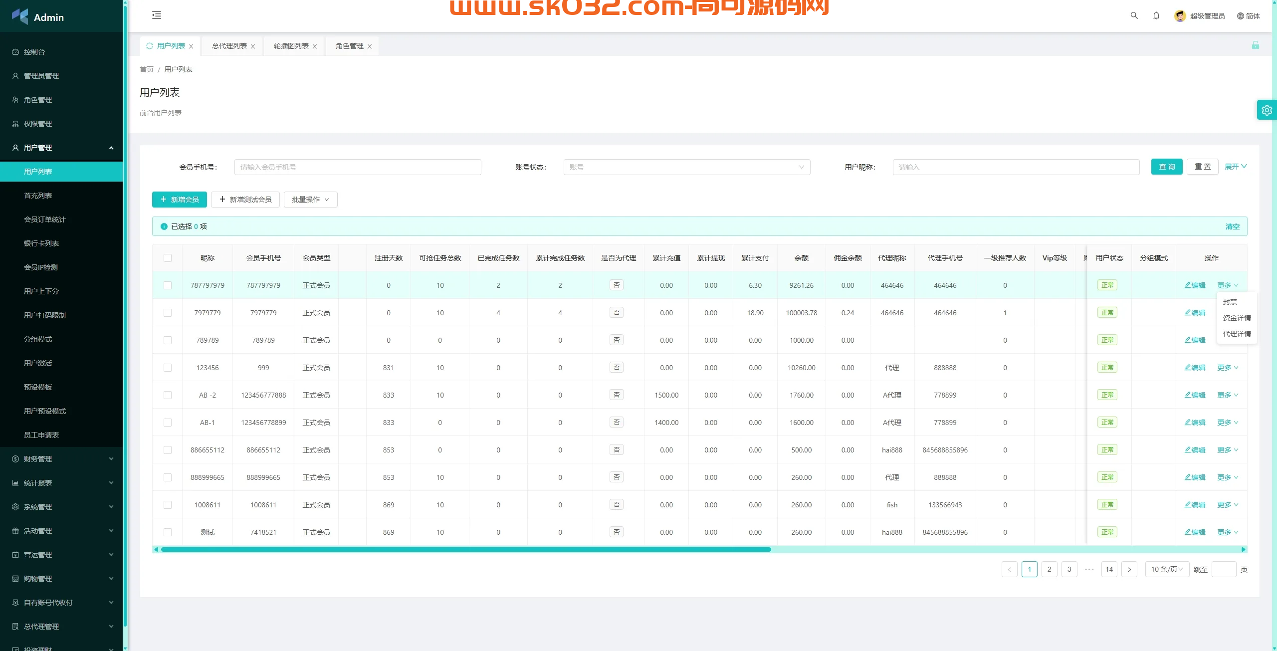 海外抢单刷单系统/手动派单/分组模式/余额宝/总代理/代理【海外多语言抢单源码】插图9
