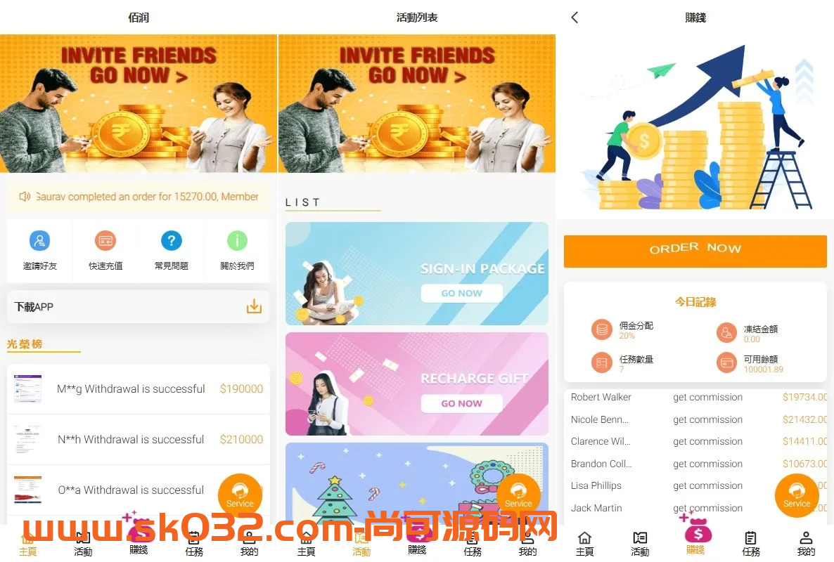 海外抢单刷单系统/手动派单/分组模式/余额宝/总代理/代理【海外多语言抢单源码】插图1