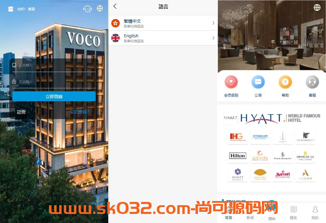 新UI海外酒店刷单抢单系统/多语言卡单连单/前端uniapp【海外多语言酒店刷单】插图5