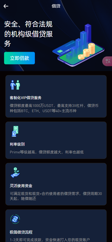 全新UI多语言币币杠杆合约秒合约申购理财交易所源码【全新修复版】插图17