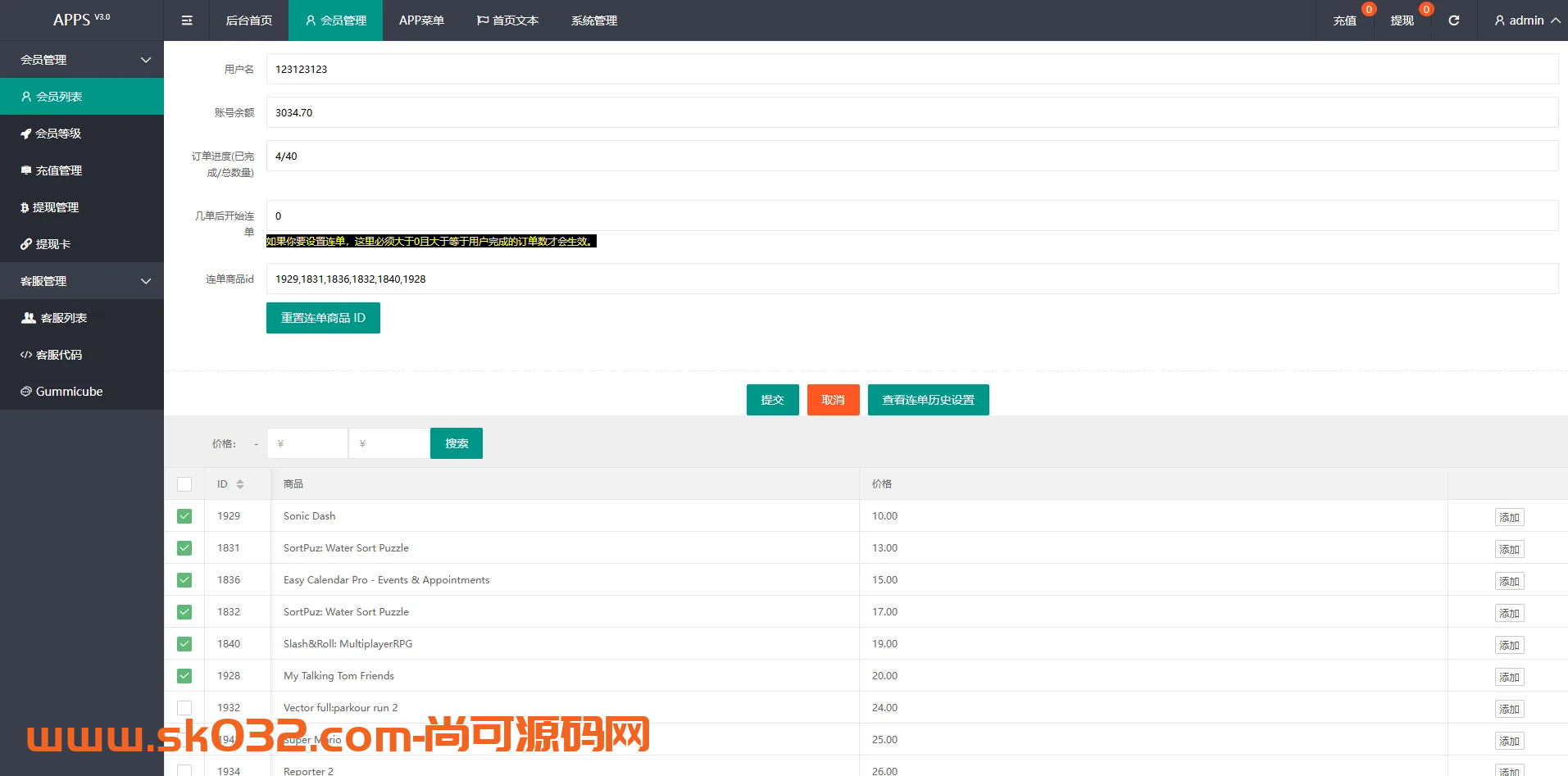 多语言APP游戏软件抢单刷单系统/连单卡单【海外多语言APP软件游戏刷单】插图6