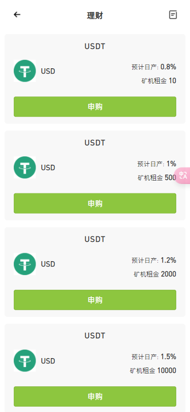 全新UI多语言币币杠杆合约秒合约申购理财交易所源码【全新修复版】插图18