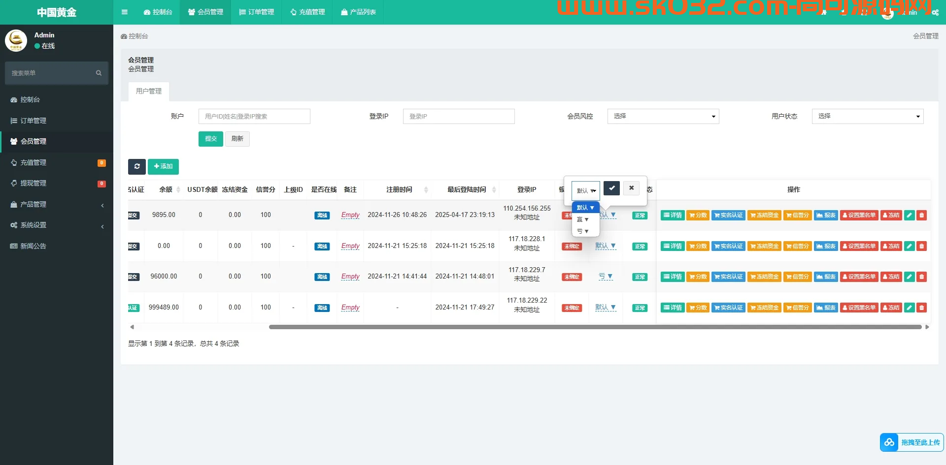 海外多语言国泰君安微交易源码系统/期货微盘时间盘源码系统/前端UNIAPP插图8