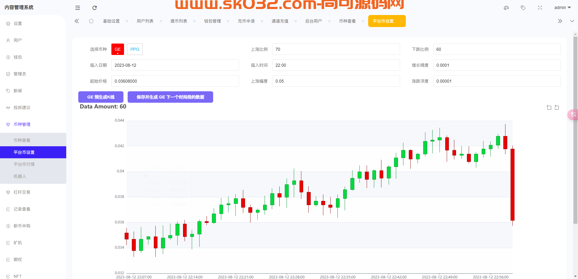 全新UI多语言币币杠杆合约秒合约申购理财交易所源码【全新修复版】插图19