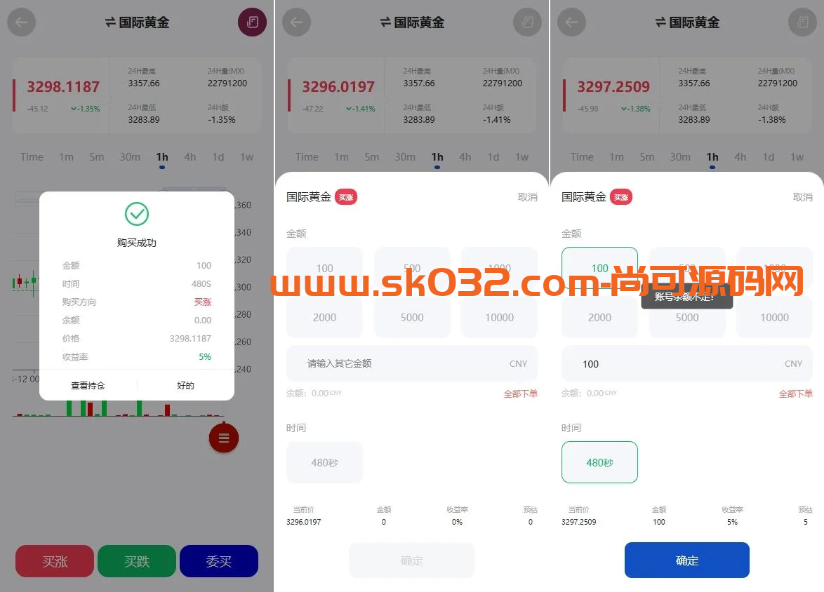 海外多语言国泰君安微交易源码系统/期货微盘时间盘源码系统/前端UNIAPP插图