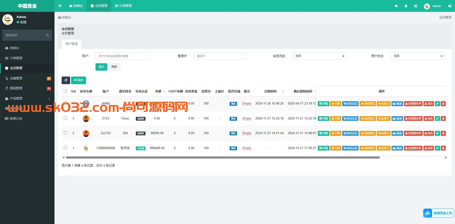 海外多语言国泰君安微交易源码系统/期货微盘时间盘源码系统/前端UNIAPP插图7