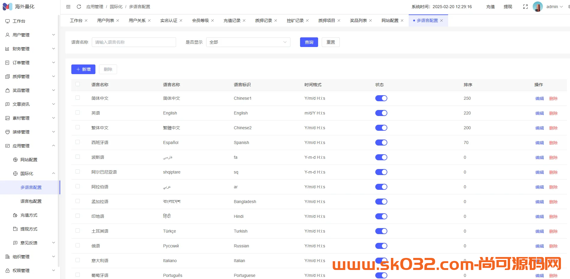 高端多语言自动挖矿系统/海外质押理财/自定义语言Uniapp+Vue+php【海外多语言质押挖矿】插图11