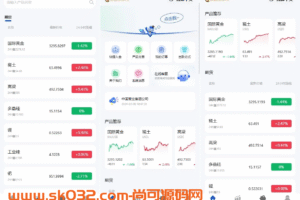 海外多语言国泰君安微交易源码系统/期货微盘时间盘源码系统/前端UNIAPP