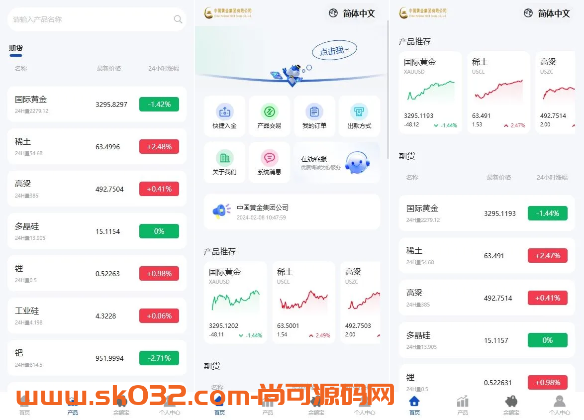海外多语言国泰君安微交易源码系统/期货微盘时间盘源码系统/前端UNIAPP插图2