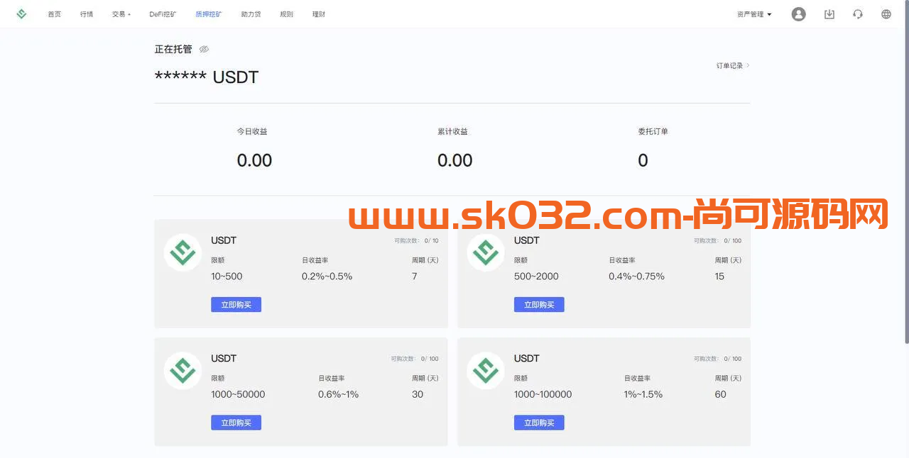 多语言秒u授权交易所源码/带前端uniapp源码 支持秒合约/币币/U本位合约/DeFi挖矿/质押挖矿/借贷/理财/Ai智能控盘/交易所miaou插图7