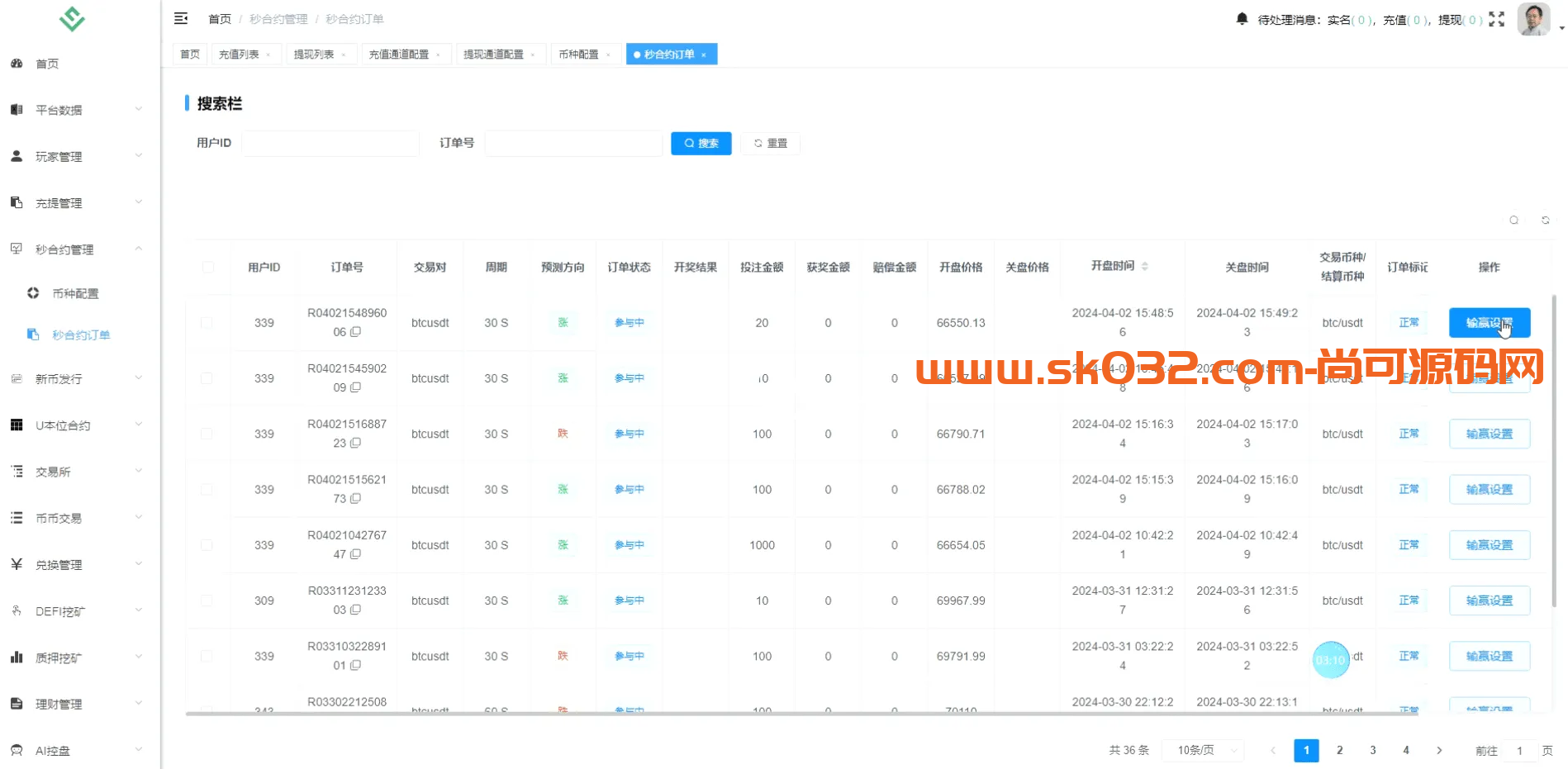 多语言秒u授权交易所源码/带前端uniapp源码 支持秒合约/币币/U本位合约/DeFi挖矿/质押挖矿/借贷/理财/Ai智能控盘/交易所miaou插图6