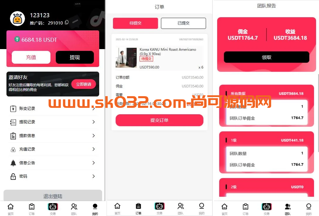 多语言tiktok抢单/海外tiktok刷单/分组/打针/前端vue后端thinkphp【海外多语言tiktok刷单源码】插图2