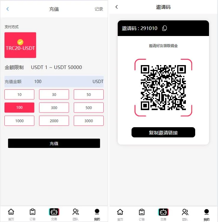 多语言tiktok抢单/海外tiktok刷单/分组/打针/前端vue后端thinkphp【海外多语言tiktok刷单源码】插图3