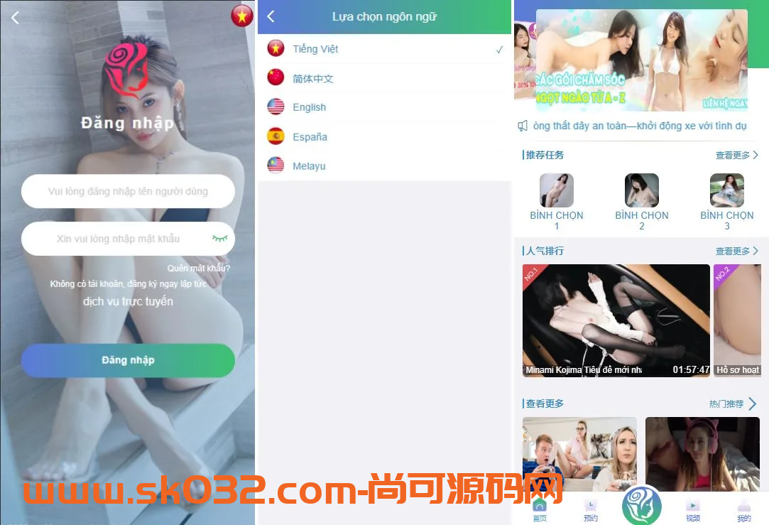 多语言同城空降任务/越南空降系统/系统彩/前端vue后台php【多语言vue空降源码】插图