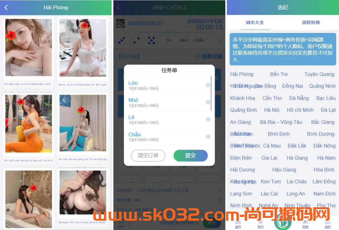 多语言同城空降任务/越南空降系统/系统彩/前端vue后台php【多语言vue空降源码】插图2