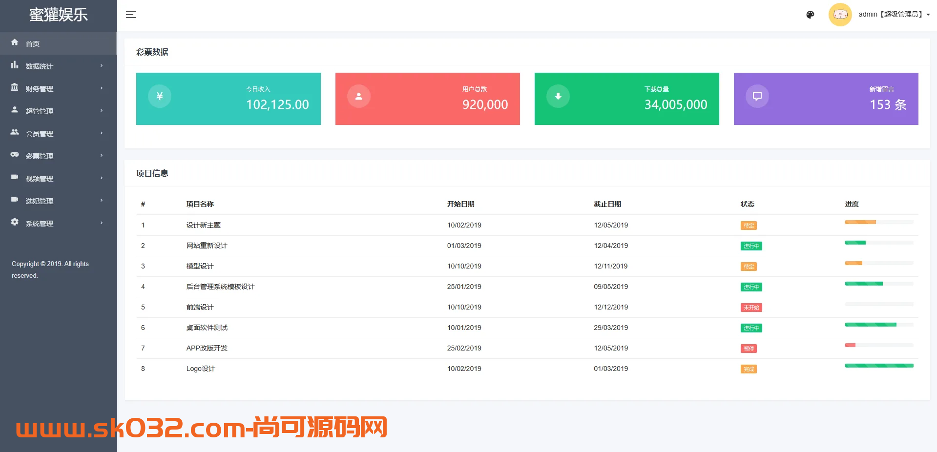 多语言同城空降任务/越南空降系统/系统彩/前端vue后台php【多语言vue空降源码】插图4