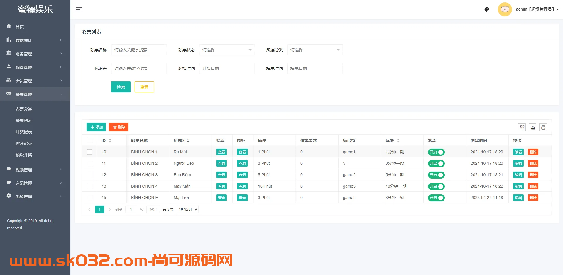 多语言同城空降任务/越南空降系统/系统彩/前端vue后台php【多语言vue空降源码】插图8