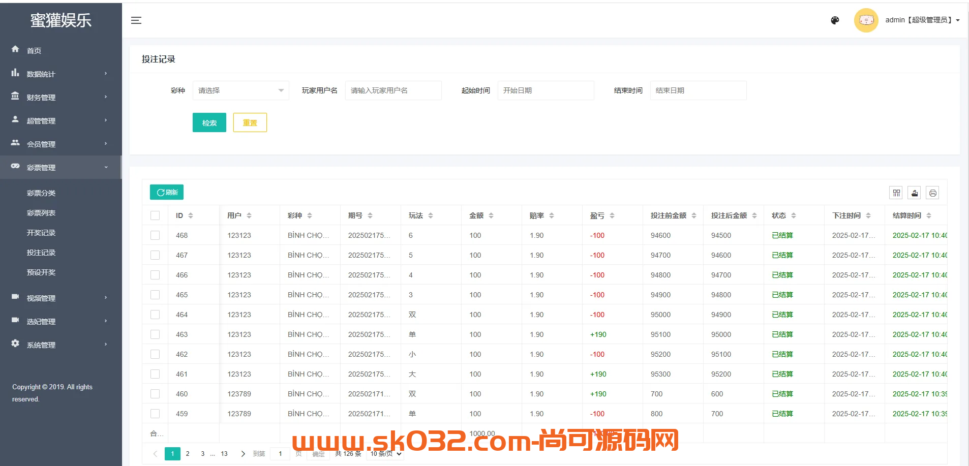 多语言同城空降任务/越南空降系统/系统彩/前端vue后台php【多语言vue空降源码】插图9