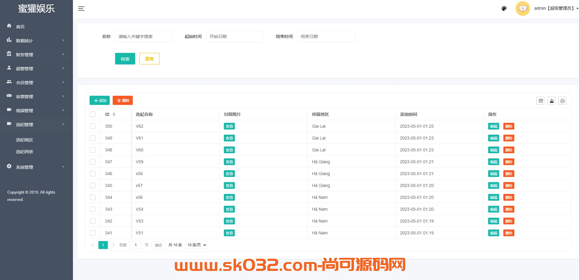 多语言同城空降任务/越南空降系统/系统彩/前端vue后台php【多语言vue空降源码】插图11