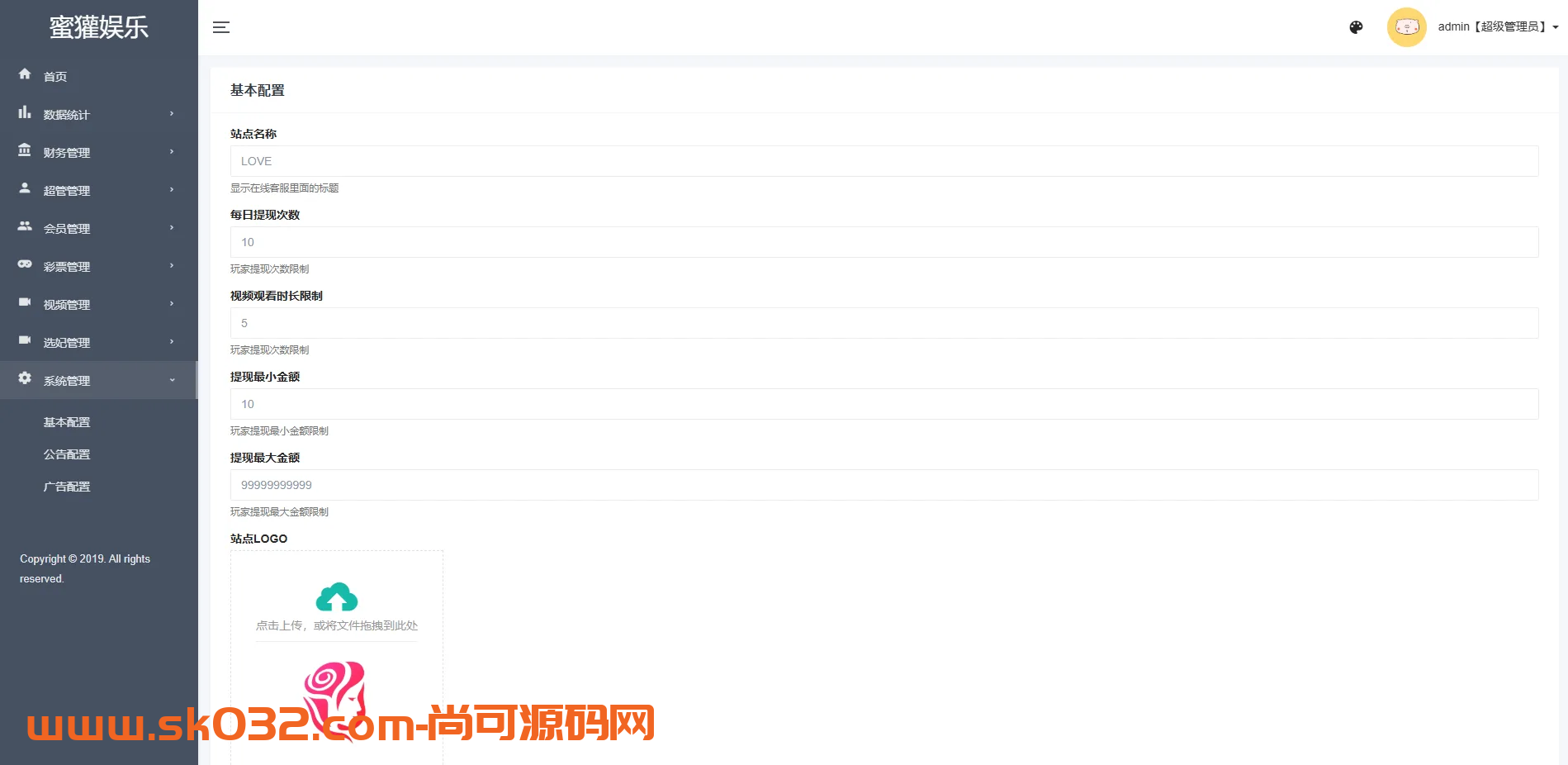 多语言同城空降任务/越南空降系统/系统彩/前端vue后台php【多语言vue空降源码】插图12