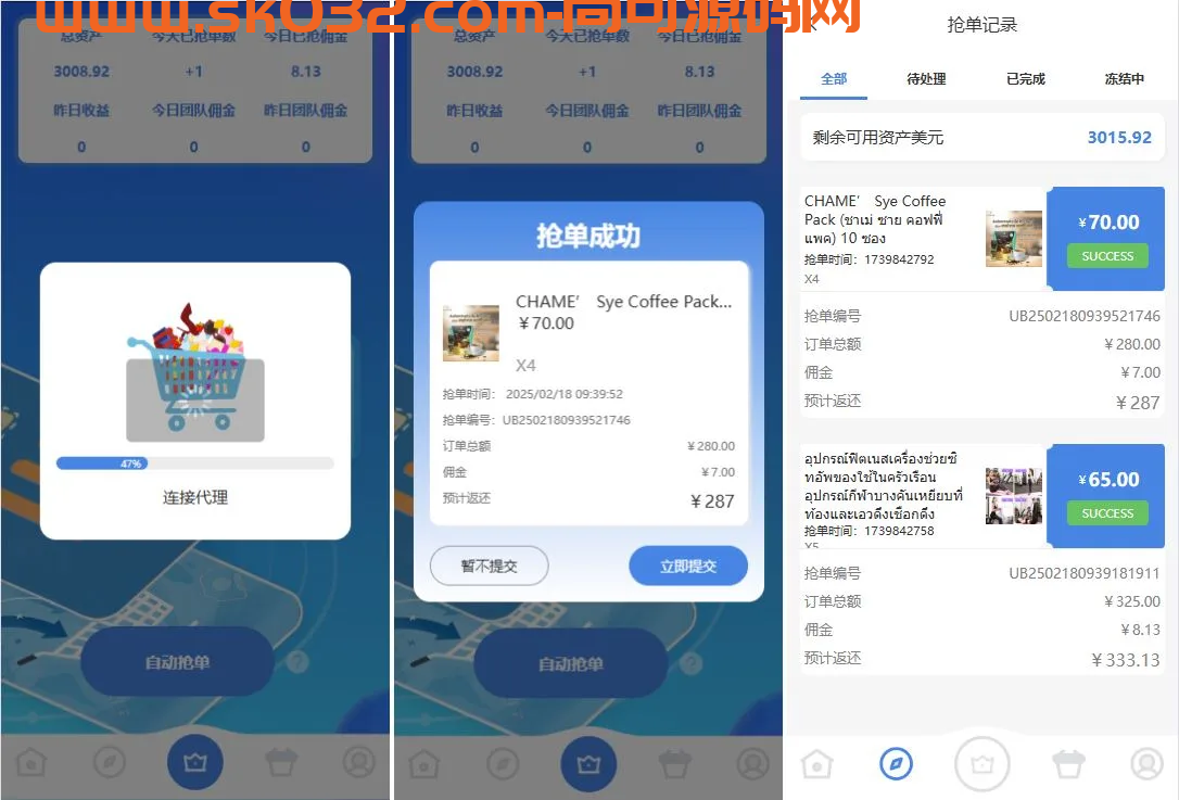 多语言刷单/连单控/分组杀/前端uniapp后端php【海外多语言抢单刷单系统】插图1