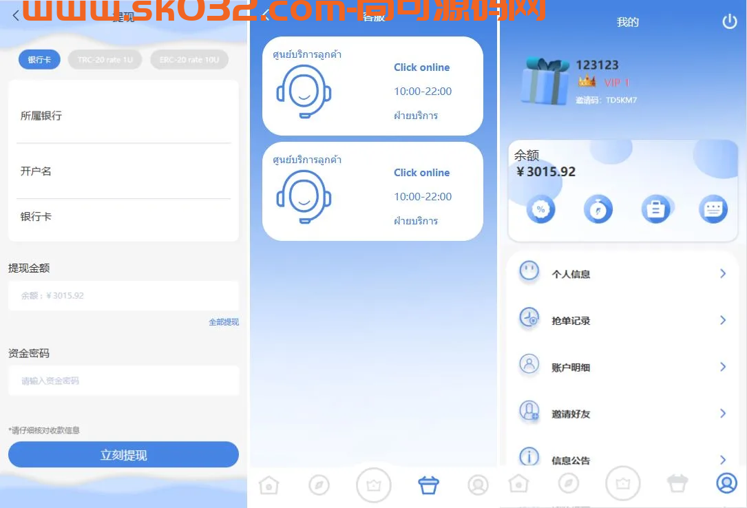 多语言刷单/连单控/分组杀/前端uniapp后端php【海外多语言抢单刷单系统】插图2
