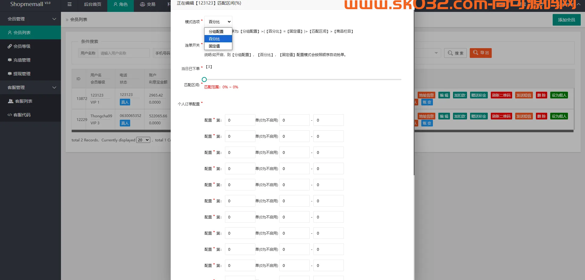 多语言刷单/连单控/分组杀/前端uniapp后端php【海外多语言抢单刷单系统】插图5
