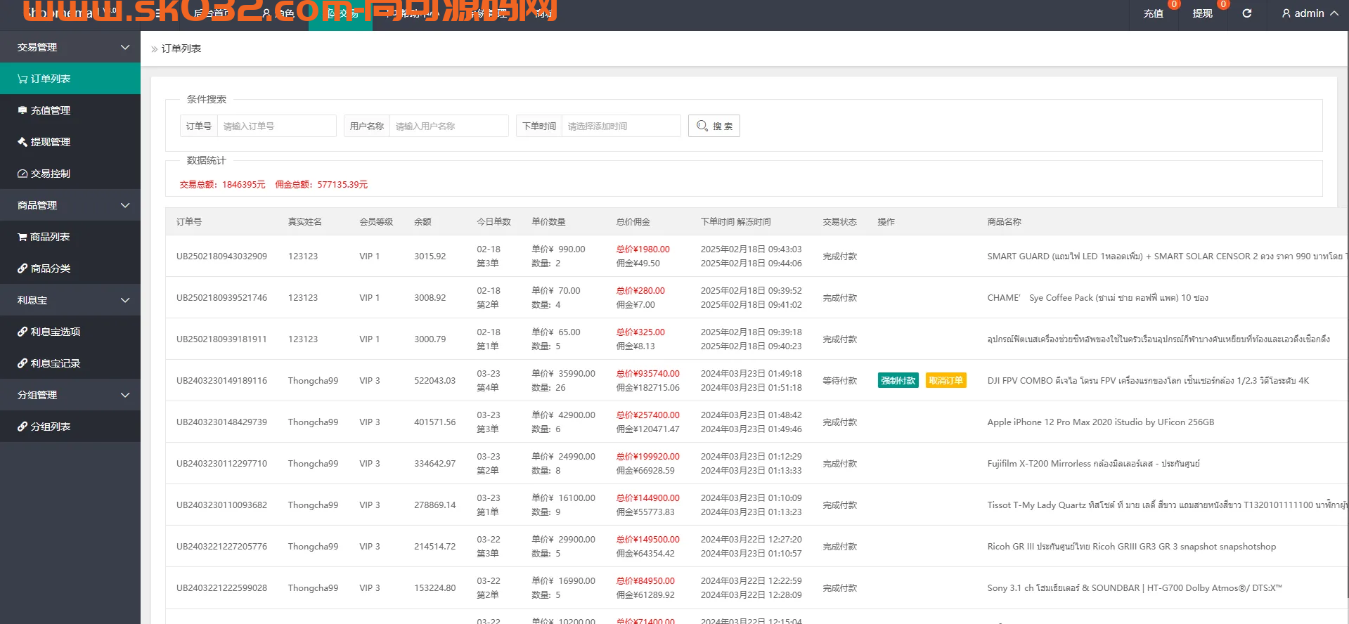 多语言刷单/连单控/分组杀/前端uniapp后端php【海外多语言抢单刷单系统】插图7