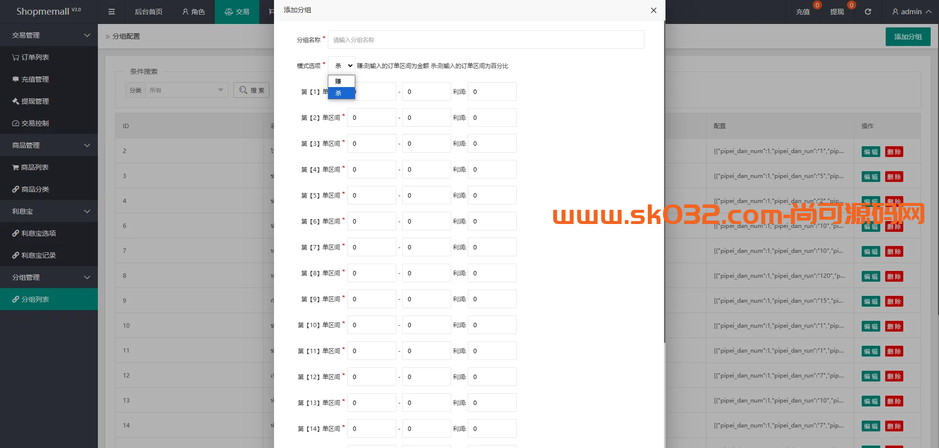 多语言刷单/连单控/分组杀/前端uniapp后端php【海外多语言抢单刷单系统】插图8