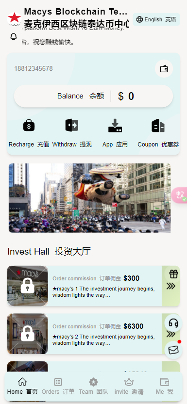 海外版虚拟币理财源码【亲测源码】插图3