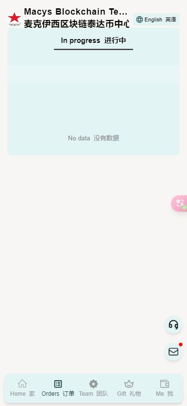 海外版虚拟币理财源码【亲测源码】插图4