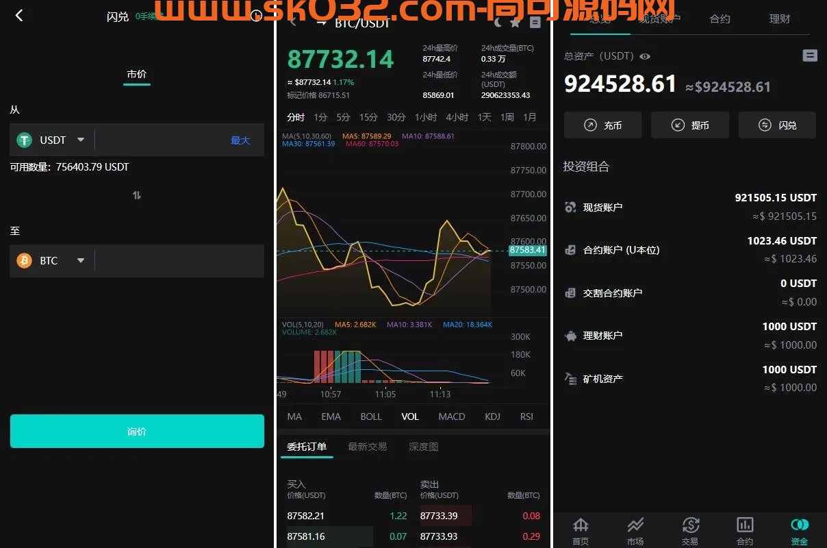 永续合约/C2C/可控K线系统 | Java/Vue全栈开源 | 含矿池/质押模块【多语言交易所源码】插图2