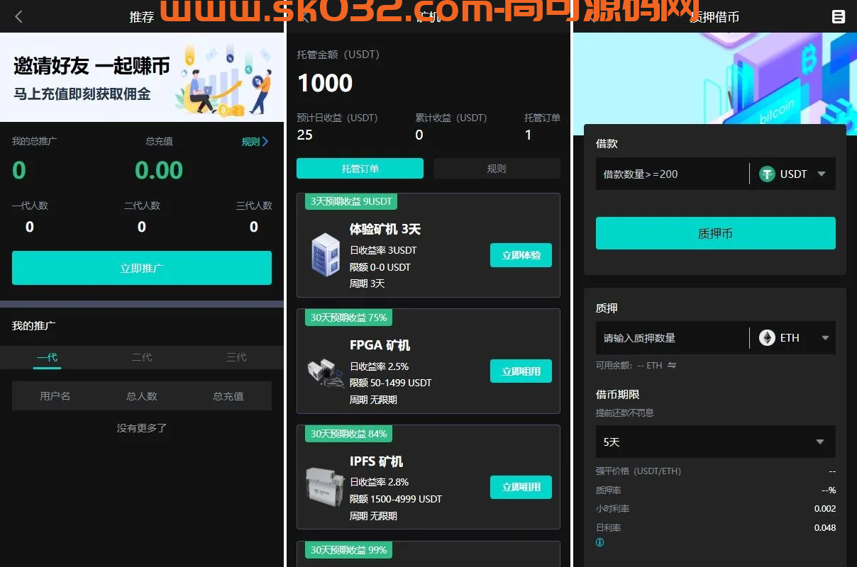 永续合约/C2C/可控K线系统 | Java/Vue全栈开源 | 含矿池/质押模块【多语言交易所源码】插图3
