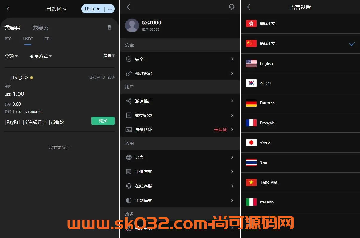永续合约/C2C/可控K线系统 | Java/Vue全栈开源 | 含矿池/质押模块【多语言交易所源码】插图4