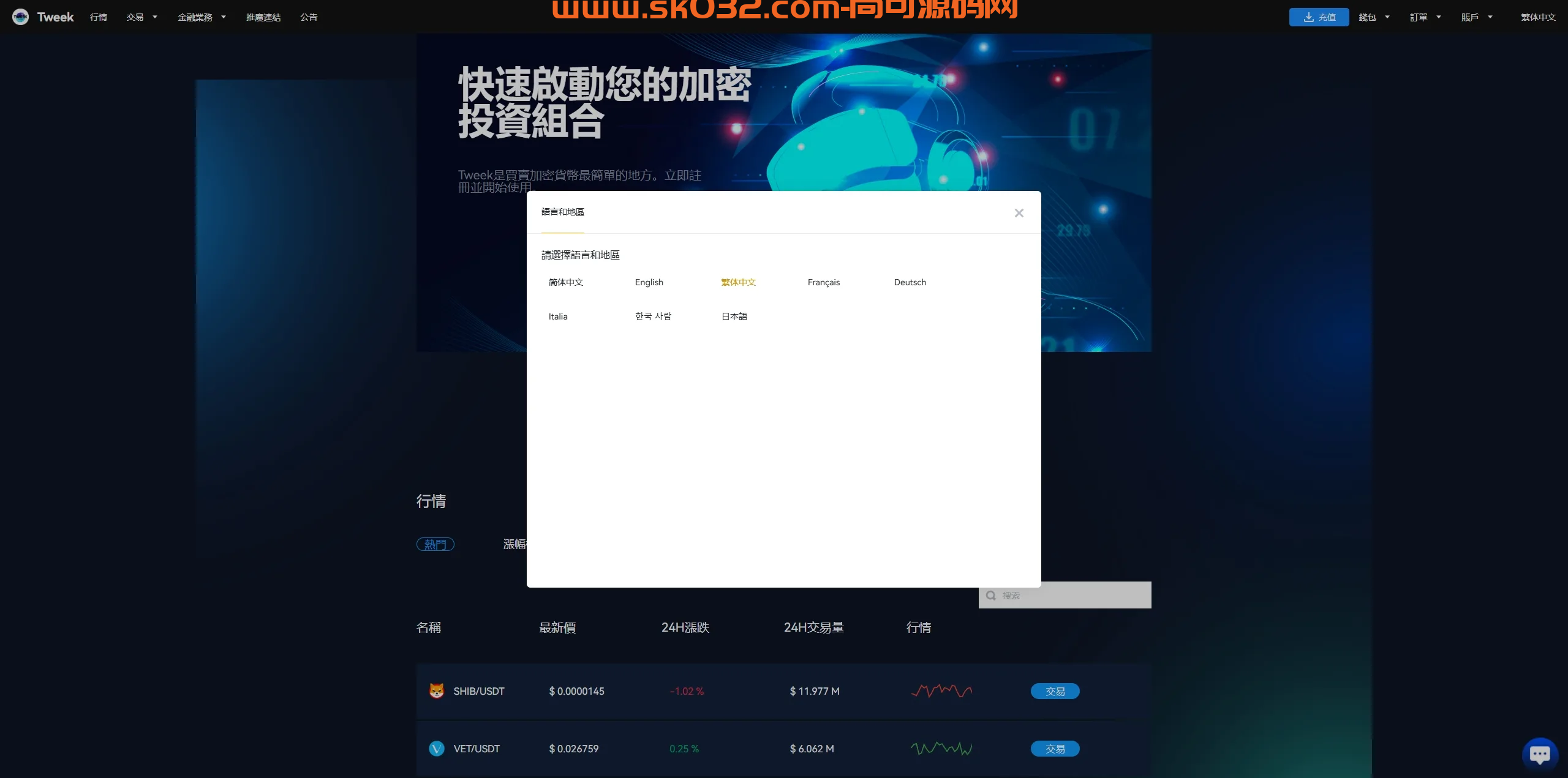 永续合约/C2C/可控K线系统 | Java/Vue全栈开源 | 含矿池/质押模块【多语言交易所源码】插图5