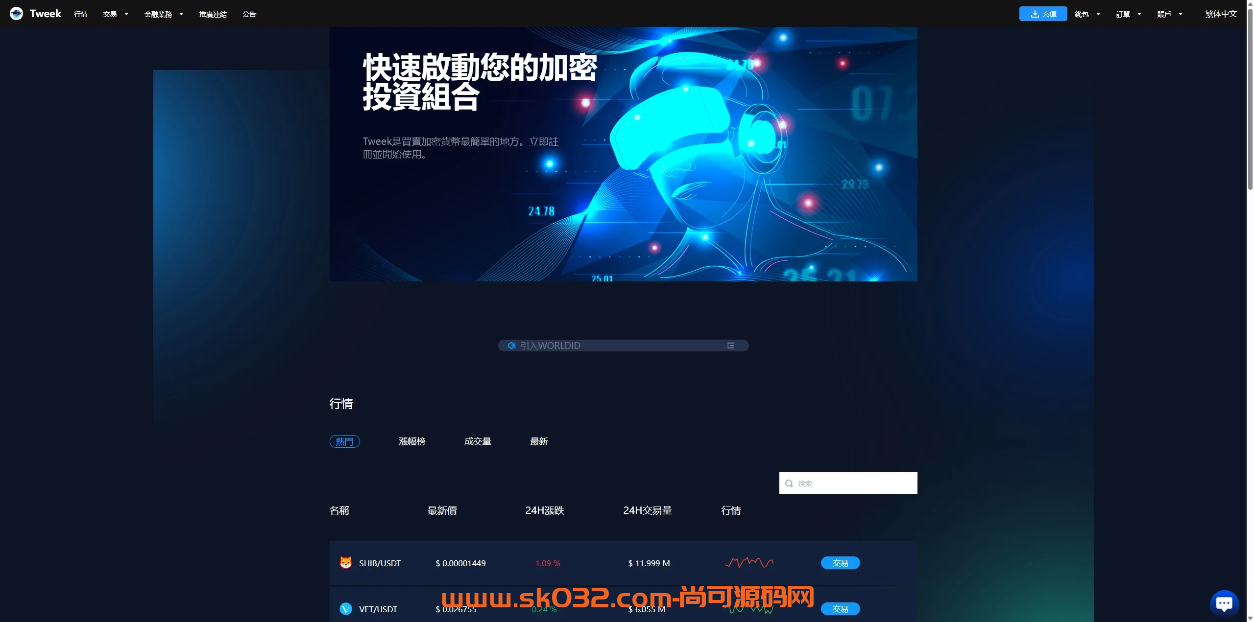 永续合约/C2C/可控K线系统 | Java/Vue全栈开源 | 含矿池/质押模块【多语言交易所源码】插图6