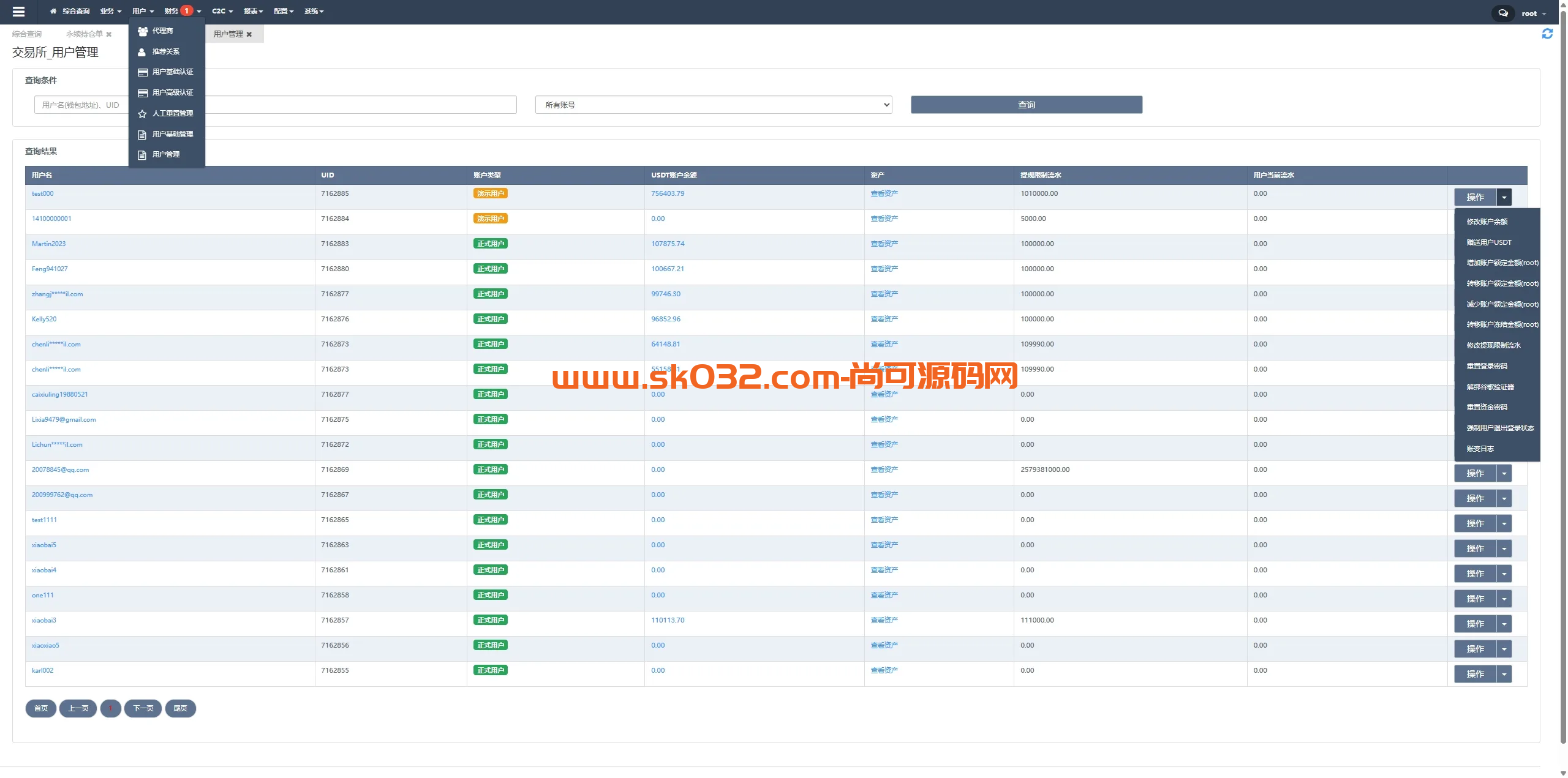 永续合约/C2C/可控K线系统 | Java/Vue全栈开源 | 含矿池/质押模块【多语言交易所源码】插图15