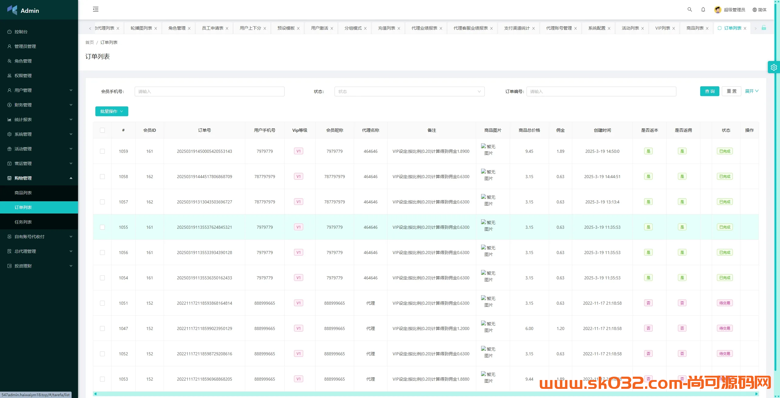 海外抢单刷单系统/手动派单/分组模式/余额宝/总代理/代理【海外多语言抢单源码】插图12 海外抢单刷单系统/手动派单/分组模式/余额宝/总代理/代理【海外多语言抢单源码】插图12