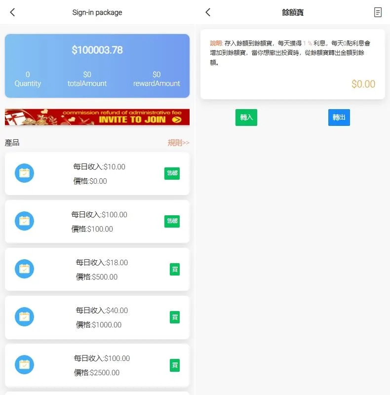 海外抢单刷单系统/手动派单/分组模式/余额宝/总代理/代理【海外多语言抢单源码】插图2