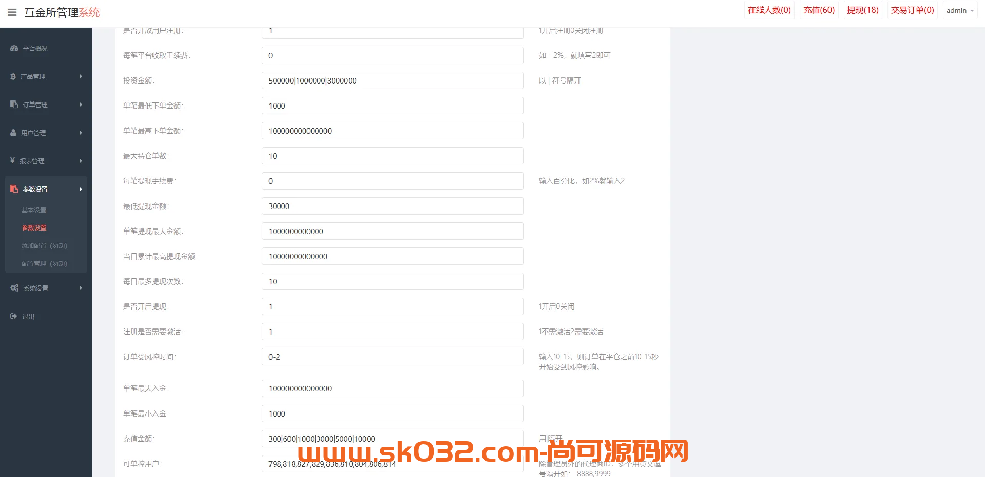 海外微盘系统/越南微交易/虚拟币秒合约交易【海外微盘时间盘源码】插图4