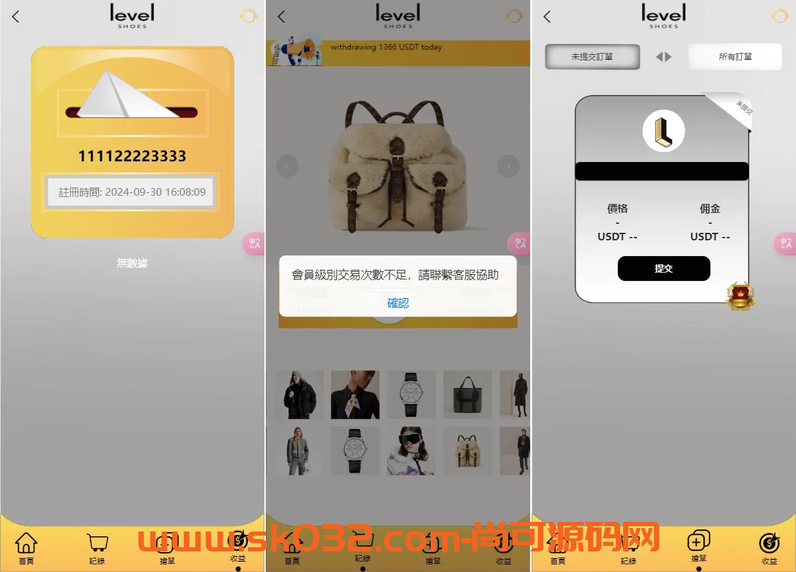 全开源多语言全新Ui商城刷单抢单系统源码/多功能后台UNIAPP派单爆单【海外多语言商城刷单】插图3