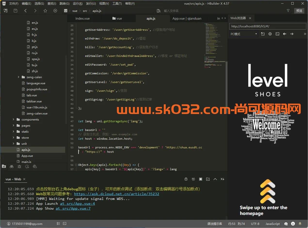 全开源多语言全新Ui商城刷单抢单系统源码/多功能后台UNIAPP派单爆单【海外多语言商城刷单】插图2