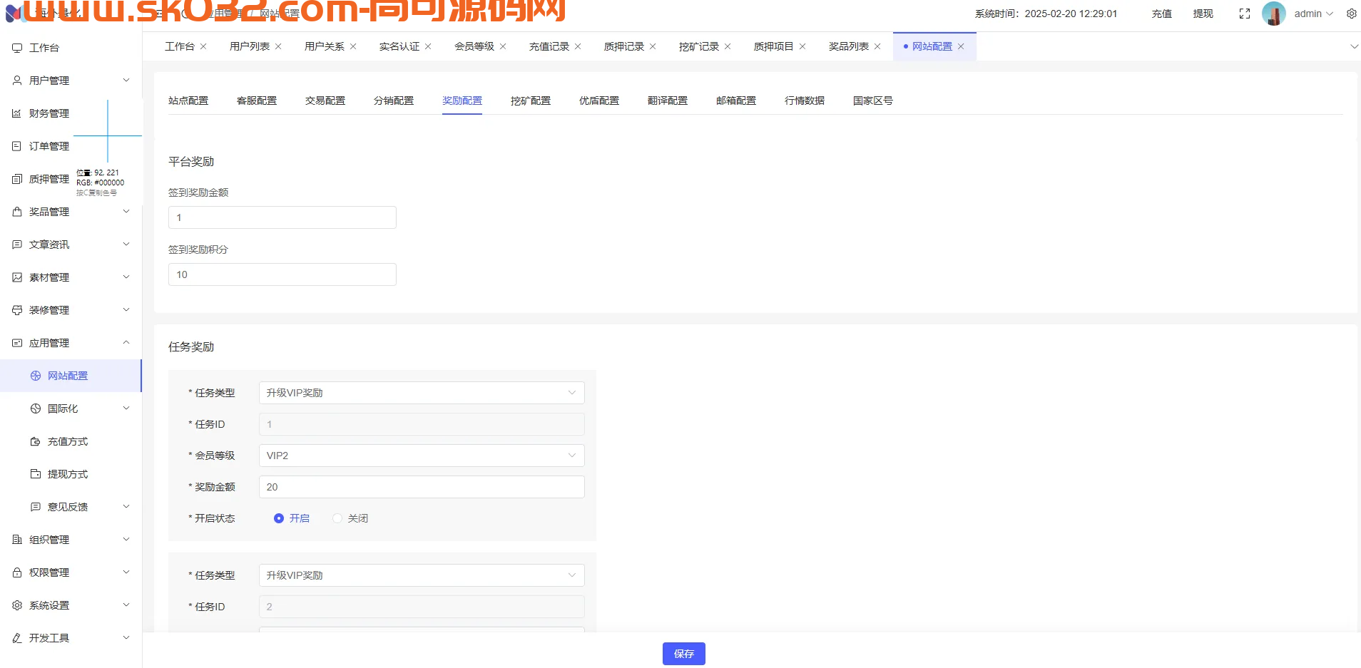 高端多语言自动挖矿系统/海外质押理财/自定义语言Uniapp+Vue+php【海外多语言质押挖矿】插图16